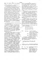 Пневматический пропорциональнодифференциальный регулятор (патент 830303)
