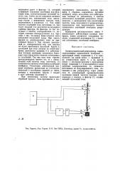 Электростатический репродуктор (патент 13912)