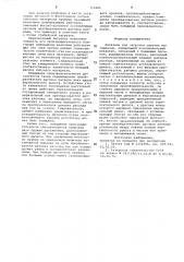 Питатель для загрузки сыпучих материалов (патент 710886)