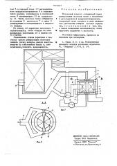 Котельный агрегат (патент 663957)