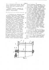 Устройство для закрывания проема кузова транспортного средства (патент 1588575)