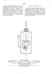 Газоанализатор для определения микроконцентраций окиси углерода в воздухе (патент 473938)