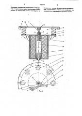 Устройство для определения положения центра масс объекта (патент 1820255)