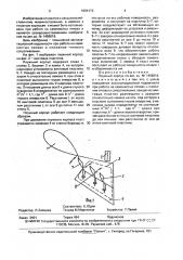 Плужный корпус (патент 1604173)