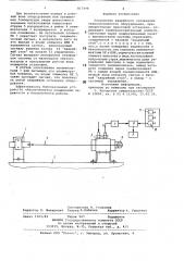 Устройство аварийного отключениятехнологического оборудования (патент 817494)