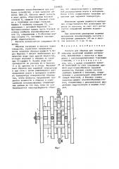 Кассета для образца для теплофизических испытаний влажных материалов (патент 1516925)