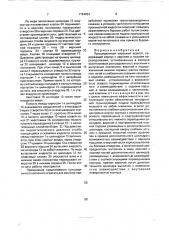 Пульсационный насосный агрегат (патент 1724934)