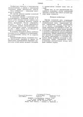 Шарнир гусеничной цепи (патент 1268465)