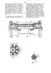 Роторный питатель (патент 1106531)