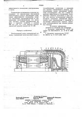 Вентиляторный кожух электрической машины (патент 720626)