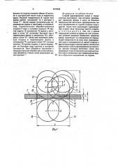 Способ фрезерования пазов в тонкостенных заготовках (патент 1813598)