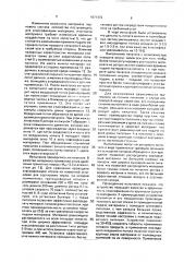 Устройство для классификации по крупности зернистых материалов (патент 1671372)