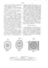 Зубной имплантат (патент 1468520)