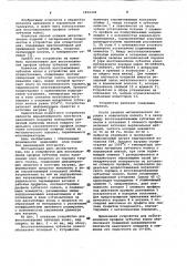 Устройство для восстановления профиля зубчатых колес (патент 1052338)