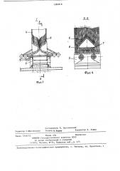 Топка котла (патент 1281816)