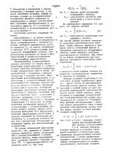 Устройство ультразвукового теневого контроля (патент 1460698)