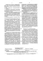 Анализатор качества принимаемого сигнала (патент 1626402)