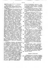 Устройство для получения сигнала,пропорционального количеству инфор-мации по хартли (патент 817736)