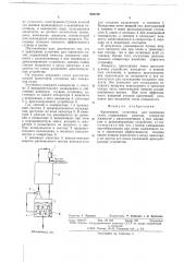 Криогенная установка для ожижения газов (патент 682739)