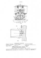 Устройство для удаления клеммных болтов промежуточного рельсового скрепления (патент 1237726)