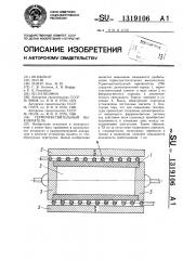 Термочувствительный выключатель (патент 1319106)