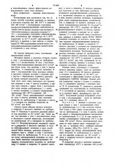 Способ получения мочевины (патент 971093)