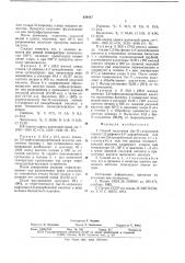 Способ получения бисхлорамидов этилен-1,2-дифенил-4, 4дикарбоновой или нафталин-2,6дикарбоновой кислоты (патент 639447)