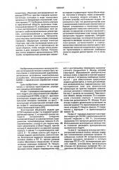 Объемный модуль для сверхскоростной обработки информации и способ его изготовления (патент 1829127)