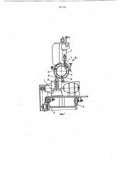 Устройство для автоматической приварки спирального элемента к трубе (патент 967743)