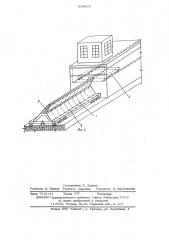 Откатной гидротехнический затвор (патент 638665)
