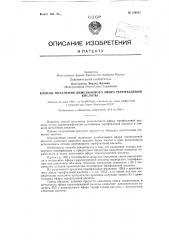Способ получения диметилового эфира терефталевой кислоты (патент 126421)