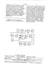 Устройство для регистрации хроматограмм (патент 1449898)