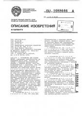 Устройство для подачи мячей (патент 1088646)