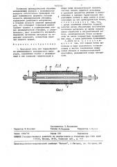Проходная печь для термообработки длинномерного волокнистого материала (патент 1470790)