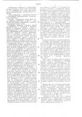 Цифровой фазометр (патент 1323979)