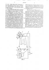Стол для сварки (патент 1687412)