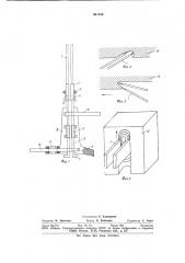 Устройство для электродуговой резки (патент 941189)