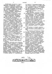 Канатный толкатель для вагонеток (патент 1020288)