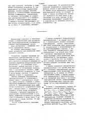 Способ определения запаса теплогидравлической устойчивости парогенерирующего канала (патент 1456693)