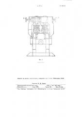 Станок для шпаклевки поверхности деревянных изделий круглого или прямоугольного сечения (патент 83624)
