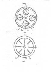 Диспергатор (патент 1782652)