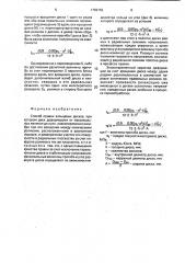 Способ плавки кольцевых дисков (патент 1792763)