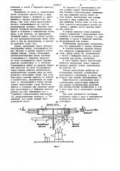 Аспирационное устройство для улавливания пылегазовых выбросов электродуговых печей (патент 1258517)
