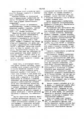 Устройство для подачи природного газа в фурмы конвертера (патент 1822438)
