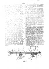 Ленточный конвейер (патент 1518232)