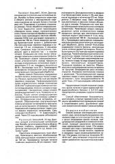 Способ лечения эпителиального копчикового хода (патент 1819637)