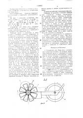 Устройство для сбора ягод (патент 1329662)