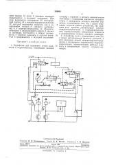 Устройство для изл\ерения утечек жидкости в гидроагрегатах (патент 249668)