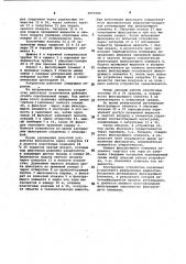 Устройство для отбора проб фильтрата (патент 1055984)