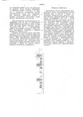 Уплотнитель силоса (патент 1598914)